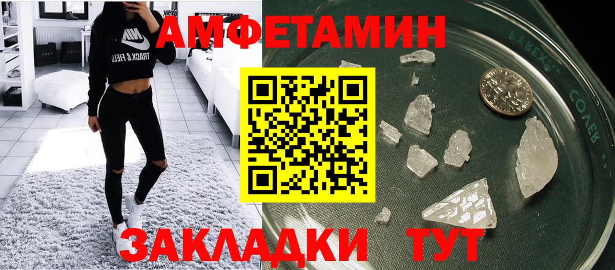АМФ 98% Барабинск