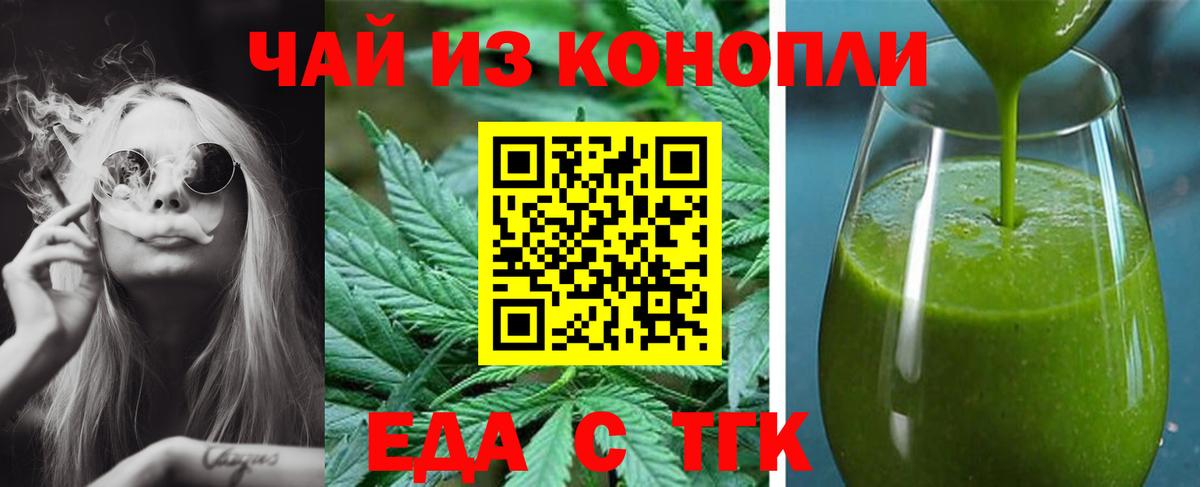 Барабинск  Cannafood конопля  Вход с VPN 
