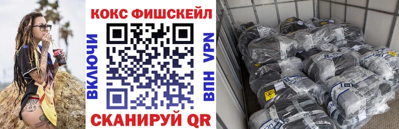 это формула  Барабинск  КОКАИН FishScale 