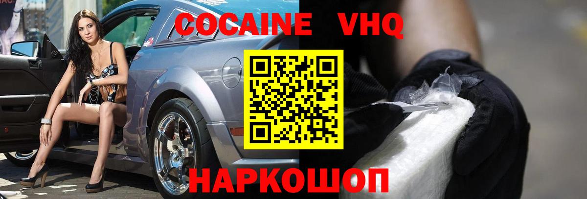 КОКАИН Перу Барабинск