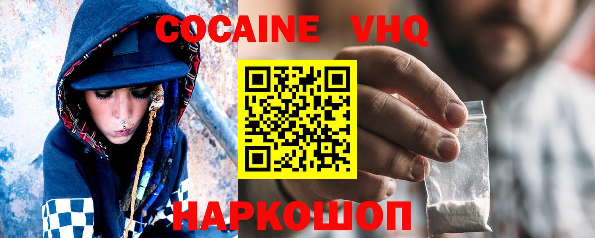 Cocaine Перу  Cocaine Fish Scale  Барабинск  Вход с VPN 