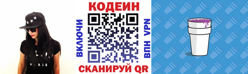Кодеиновый сироп Lean Purple Drank  Барабинск 