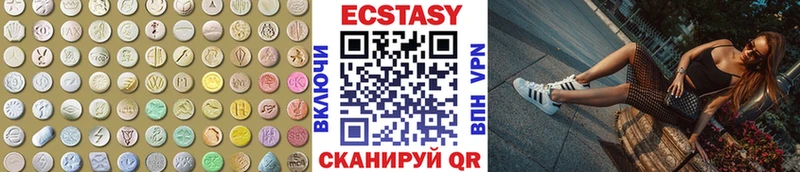 Ecstasy круглые Барабинск