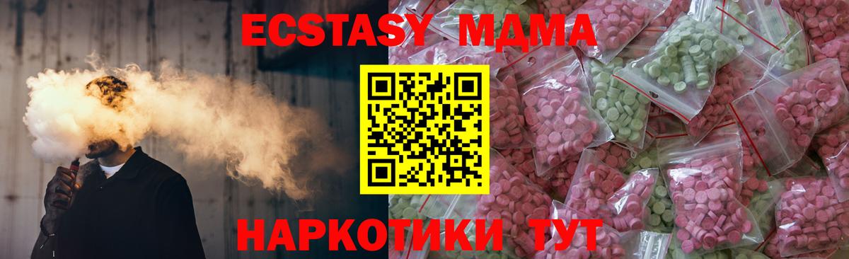 Барабинск  Экстази TESLA  Вход с VPN  Экстази MDMA 