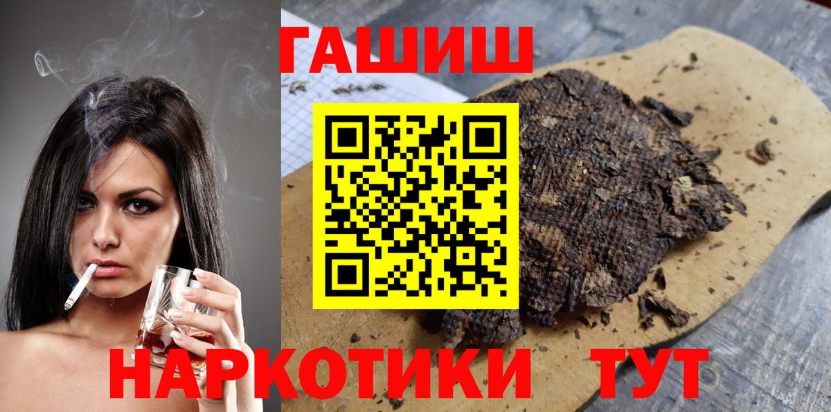 ГАШ хэш  ГАШ  ГАШИШ Изолятор  Барабинск  Вход с VPN 
