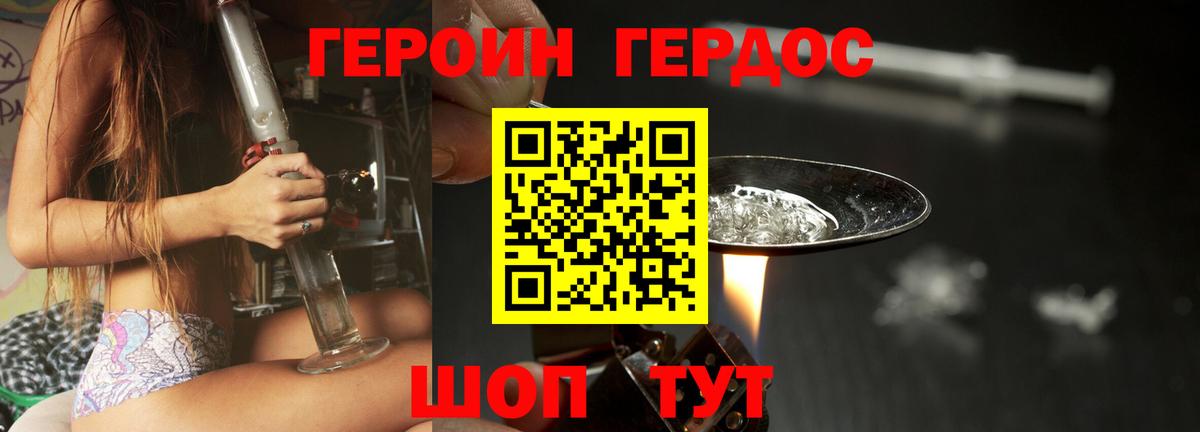 ГЕРОИН VHQ Барабинск
