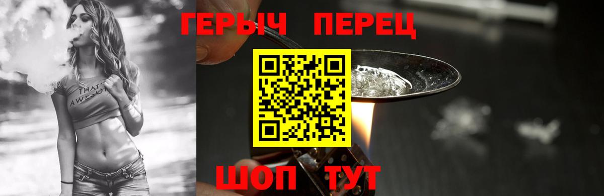 ГЕРОИН белый  Вход с VPN  Барабинск 