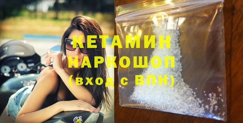 КЕТАМИН ketamine  где найти наркотики  Барабинск 