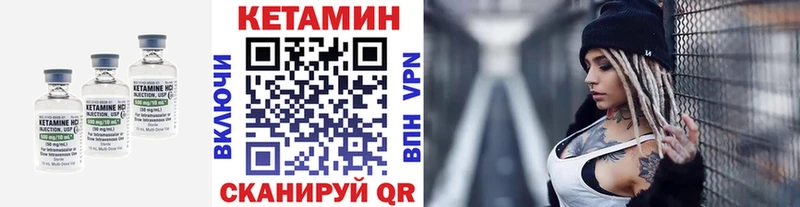 КЕТАМИН VHQ  Барабинск 