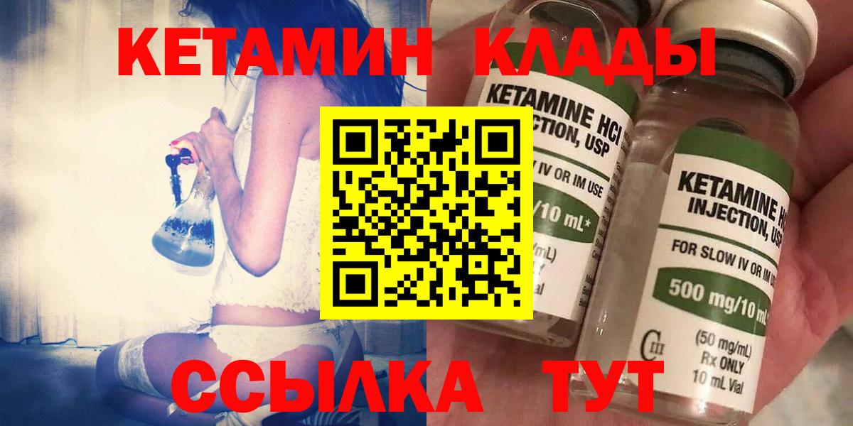 КЕТАМИН ketamine Барабинск