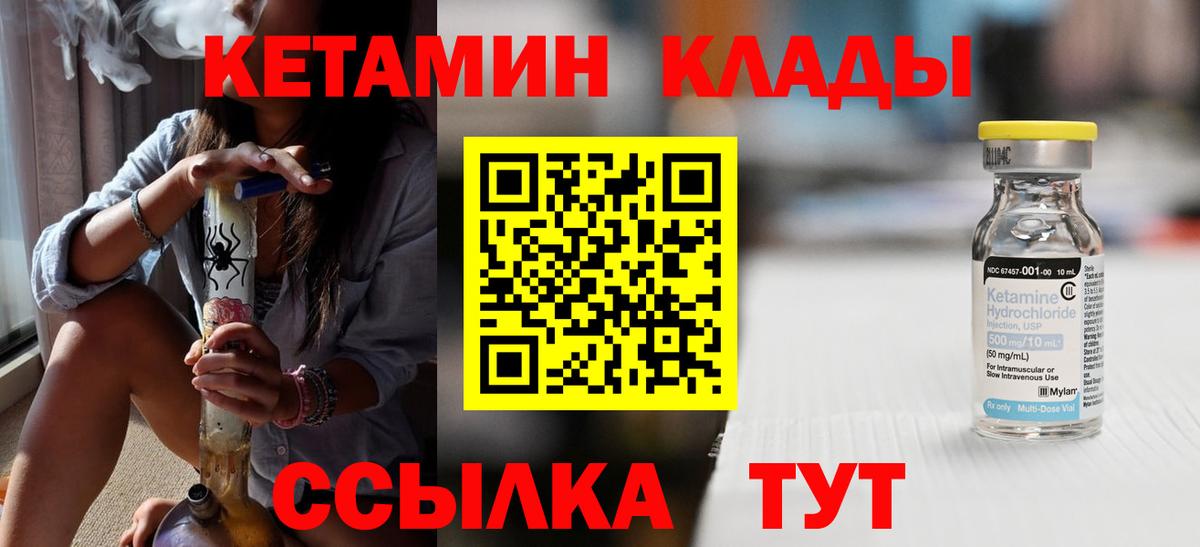 Барабинск  mega ссылка  Кетамин ketamine  Вход с VPN  КЕТАМИН VHQ 