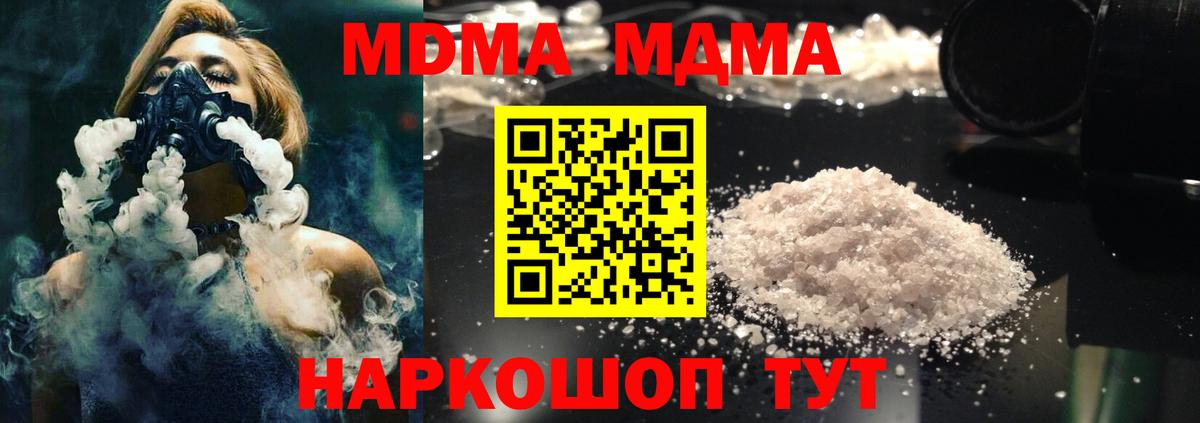 MDMA crystal  МДМА Molly  МДМА  Барабинск  Вход с VPN 