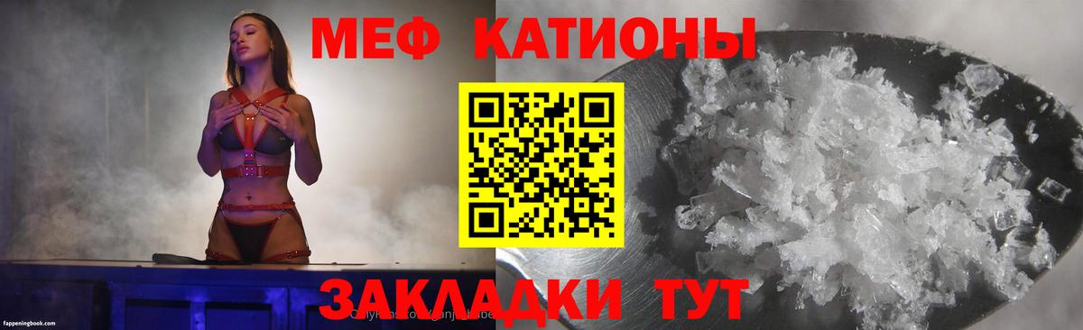 Меф мяу мяу  Барабинск