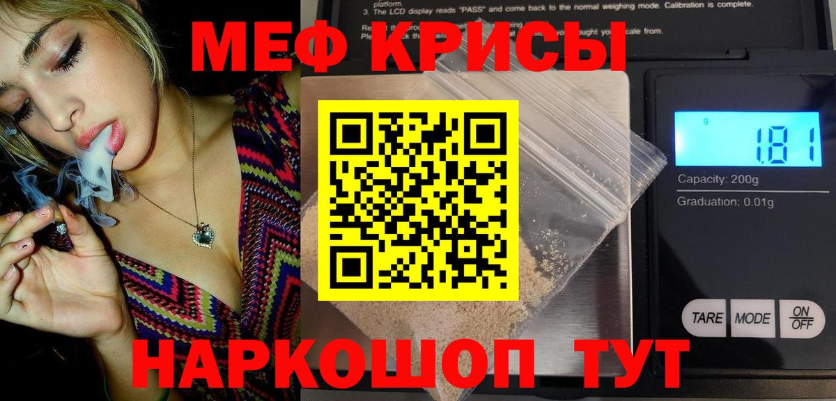 МЯУ-МЯУ мука  Вход с VPN  Барабинск  МЕФ  Меф VHQ 