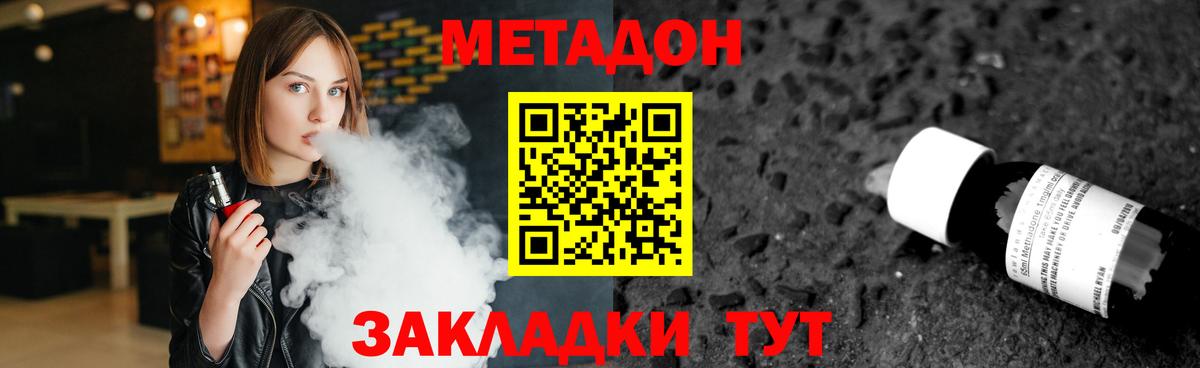 МЕТАДОН VHQ  mega ТОР  Вход с VPN  Барабинск  МЕТАДОН белоснежный 
