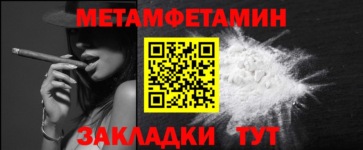 МЕТАМФЕТАМИН пудра  Вход с VPN  Первитин  Барабинск 