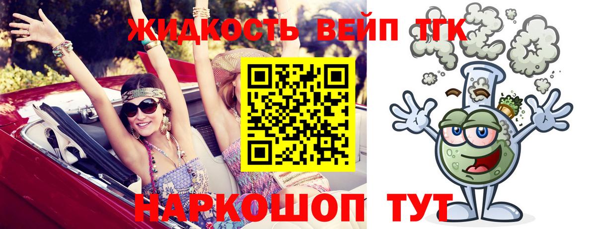 Барабинск  Дистиллят ТГК гашишное масло  Вход с VPN  ТГК Wax 